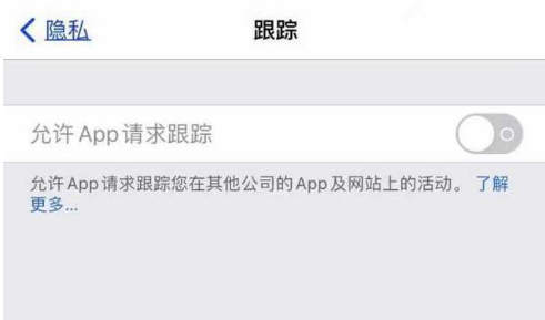 阿拉善右苹果13维修分享使用iPhone13时如何保护自己的隐私 