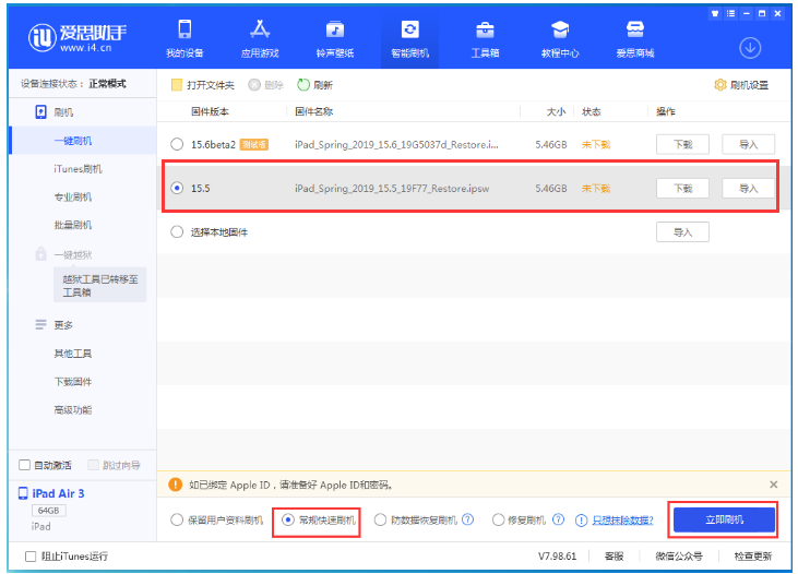 阿拉善右苹果手机维修分享iOS 16降级iOS 15.5方法教程 