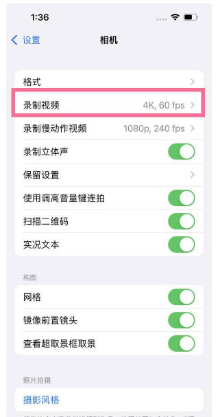 阿拉善右苹果13维修分享iPhone13怎么打开HDR视频 