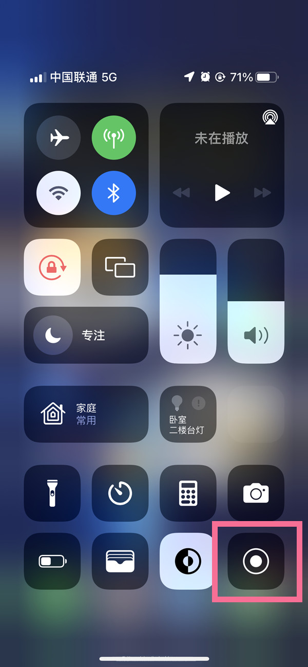 阿拉善右苹果13维修分享iPhone 13屏幕录制方法教程 