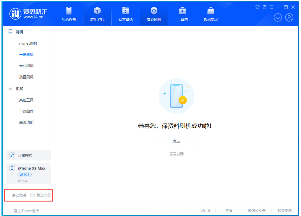 阿拉善右苹果手机维修分享iOS 17.3.1正式版一键刷机教程 