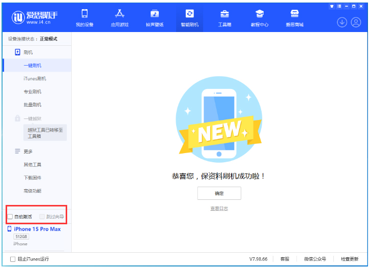 阿拉善右苹果手机维修分享iOS 17.0.3 正式版升级 