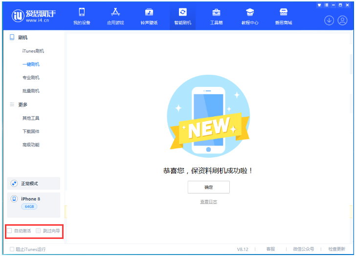 阿拉善右苹果手机维修分享iOS 17.0.2 正式版升级 