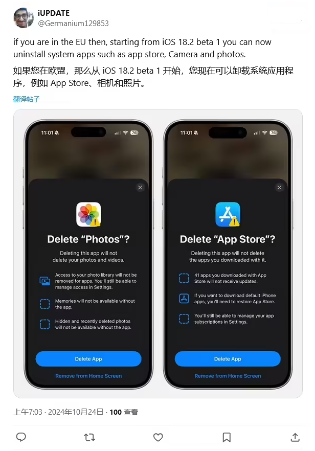 阿拉善右苹果手机维修分享iOS 18.2 支持删除 App Store 应用商店 