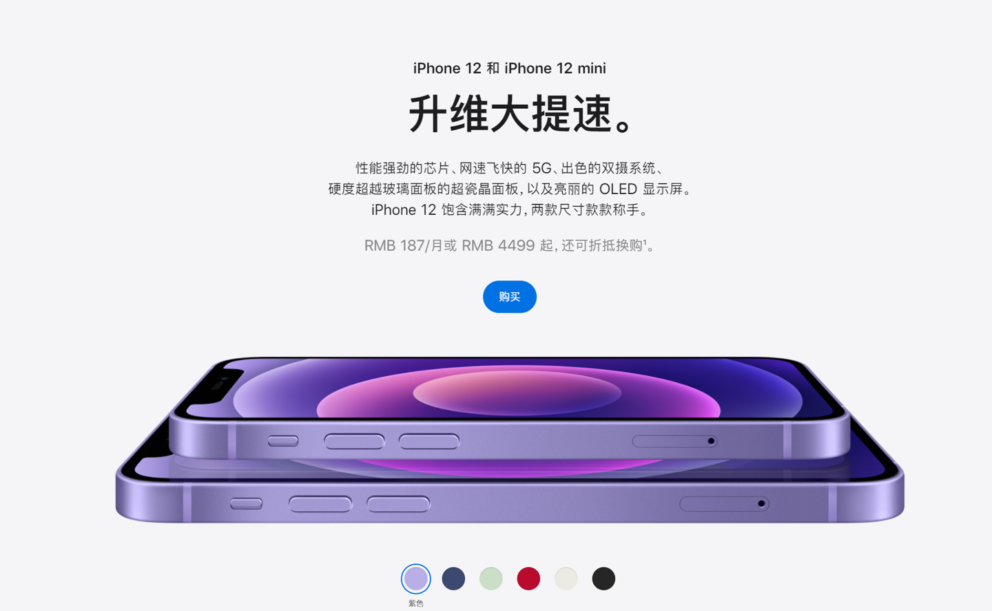 阿拉善右苹果手机维修分享 iPhone 12 系列价格降了多少 