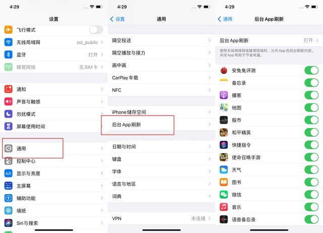 阿拉善右苹果手机维修分享苹果 iPhone 12 的省电小技巧 