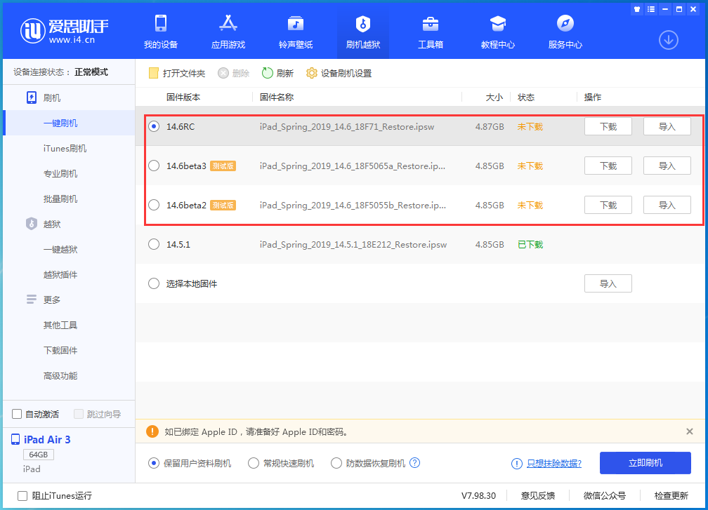 阿拉善右苹果手机维修分享升级iOS14.5.1后相机卡死怎么办 