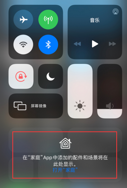 阿拉善右苹果手机维修分享iOS 14 控制中心“家庭”功能如何移除 